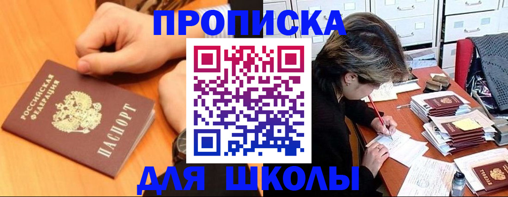 временная регистрация для всех в Каспийске