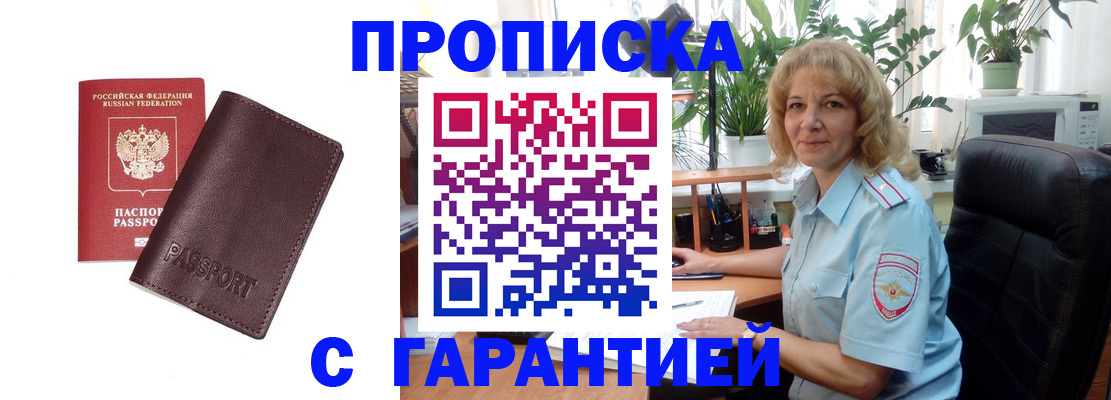 пропишу в квартире в Каспийске
