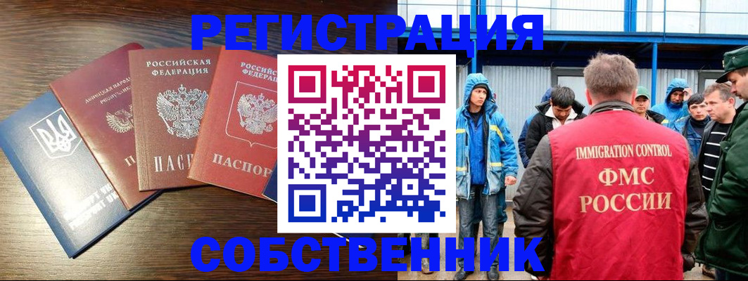 временная регистрация для всех в Каспийске