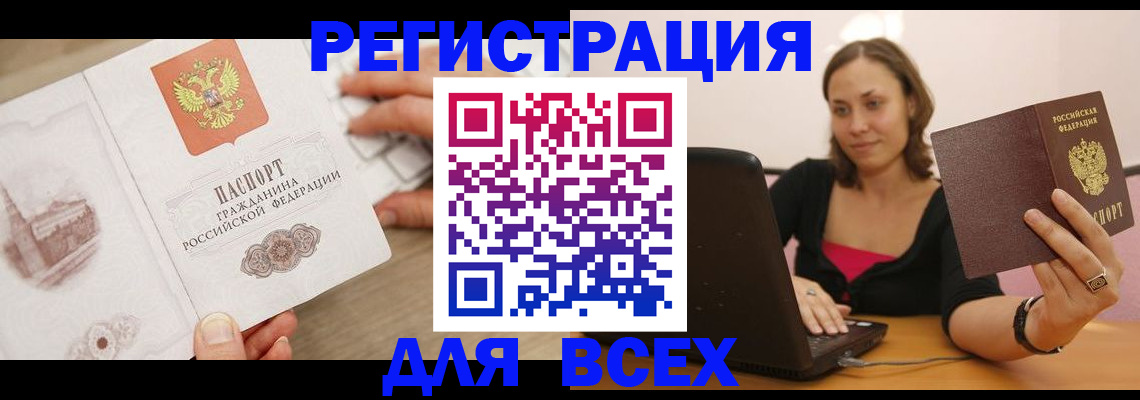временная регистрация собственник в Каспийске