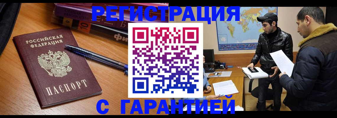 прописка поиск в Каспийске