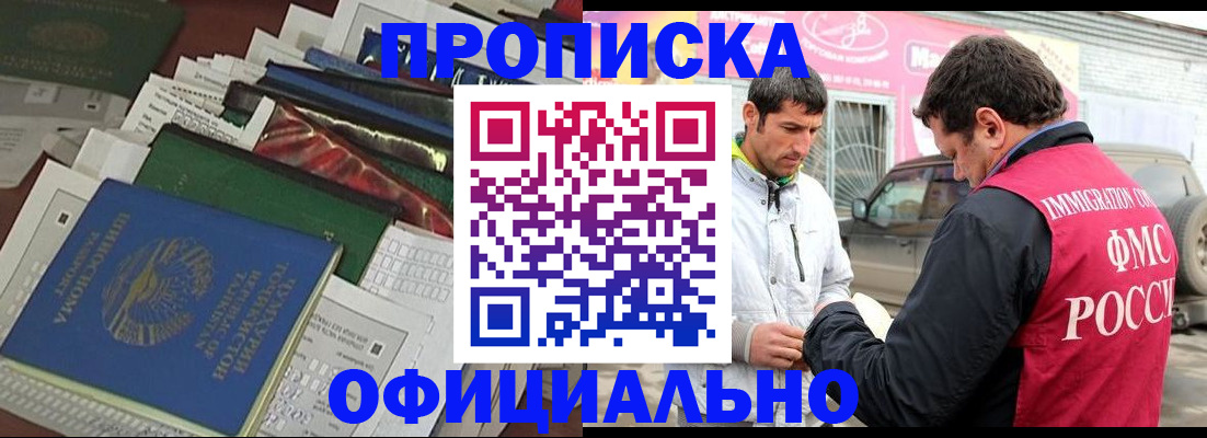 прописка для школы в Каспийске