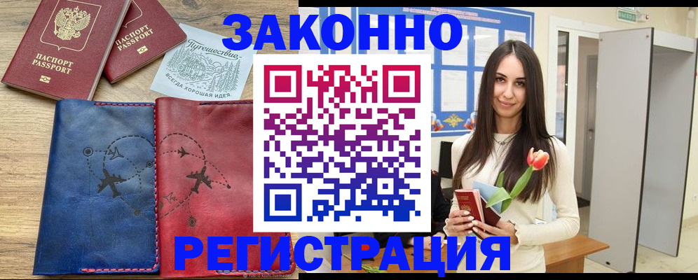 временная регистрация в квартире в Каспийске